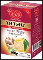 Чай чёрный - Имбирь и лимон, Ти Тэнг, 100 г