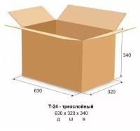 Короб картонный 630х320х340мм, картон бурый Т-24 профиль B, 20шт