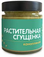 Растительная Сгущенка из ядер конопли KONKOM, Konoplektika, 200 г./без сахара/без глютена/без фруктозы