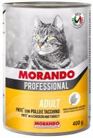 Morando (морандо) Professional консервированный корм для кошек паштет с Курицей и Индейкой, 400гр