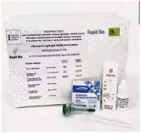 Экспресс-тест для выявления антител IgG/IgM к SARS-CoV-2 методом ИХА анализа в крови человека, ООО Рапид Био, Россия, 20 шт
