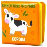 Игрушка для ванной Крошка Я Животные фермы 5084651