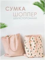 Bofos/Сумка хозяйственная/сумка шоппер