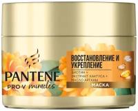 Pantene Pro-V Miracles Маска для волос Восстановление и укрепление, 160 мл