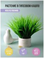 Искусственная зелень / Осака в кашпо Искусственная зелень в горшке Трава искусственная Трава в кашпо