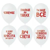 Набор воздушных шаров GLOBOS PAYASO Хвалебные шары (50 шт.)