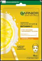 GARNIER тканевая маска Увлажнение + Витамин C, 28 г, 28 мл
