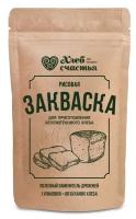 Рисовая закваска 