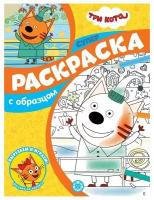 Супер-раскраска с образцом А4, Лев 