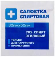 Спиртовые салфетки антисептические 30x60 мм комплект 800 шт, грани, короб