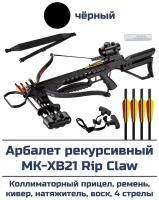 Арбалет рекурсивный Man Kung MK-XB21 RIP CLAW черный в полной комплектации