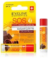 Бальзам для губ Eveline SOS Argan Oil 