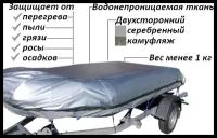 Двухсторонний стояночный чехол тент на лодку ПВХ 350-360 см, Tent Fishing, для временного хранения, камуфляж/серебренный (350/355/360 ширина до 178см)