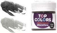 Краситель пищевой жирорастворимый TOP COLORS цвет Черный яркий