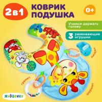 Игровой центр-подушка 