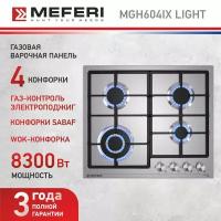 Газовая варочная панель MEFERI MGH604IX LIGHT, автоподжиг, газ-контроль