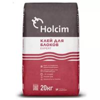 Клей для блоков Holcim EXPERT 20 кг