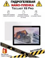 Гидрогелевая защитная плёнка для Teclast X6 Pro,матовая, на дисплей,для планшета,не стекло
