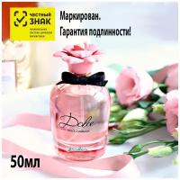 Парфюмерная вода женская Dolce & Gabbana Dolce Garden, 50 мл Дольче Габана женские духи ароматы для нее туалетная вода для женщин