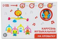 Мобиль музыкальный «Малыш Бабочки», работает от батареек