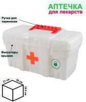 Аптечка Скорая помощь First aid большая переносная с защелками и ручкой 38 х 21 х 19,5 см пластик BranQ