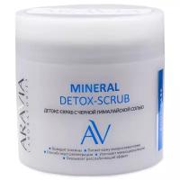 ARAVIA Laboratories Детокс-скраб с чёрной гималайской солью Mineral Detox-Scrub, 300мл