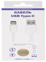 Авто Кабель USB Red Line Type-C белый УТ000009459