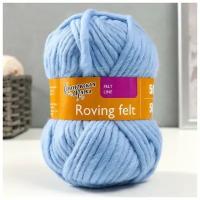 Пряжа Roving felt (Валя) 100% шерсть 50м/50гр (3 голубой)(В наборе1шт.)