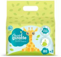 Влажные салфетки LOVULAR GIRAFFE 2*80 шт/уп