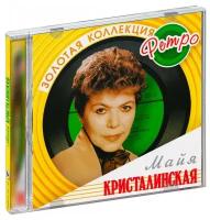 Компакт-диски, Bomba Music, майя кристалинская - Золотая Коллекция Ретро (2CD)