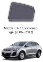 Каркасные автошторки на задние окна Mazda CX-7 Кроссовер 5дв. (2006 - 2012)
