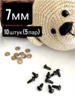 Глазки для игрушек чёрные на безопасном креплении, винтовые, с заглушкой, 7 мм