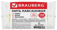 Нить лавсановая для прошивки документов, белая, диаметр 0,7 мм, длина 1000 м, ЛШ 170, BRAUBERG, 604989, 1 шт