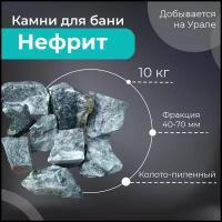 Камень для бани и сауны ERKKIA 