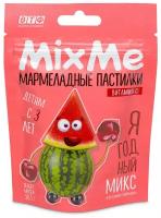 ВТФ MixMe Витамин С мармелад ягодный микс (вишня, смородина, арбуз), 58,5 г