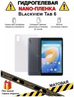 Гидрогелевая защитная плёнка для Blackview Tab 6,матовая,на заднюю панель,не стекло