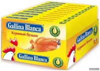 Куриный бульон Галлина Бланка Gallina Blanca 10х80г. 10 упаковок по 8 бульонных кубиков, 80 кубиков