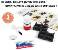 Ремонтный комплект ограничителя открывания двери Hyundai SONATA (IV-VI, VII) 1998-2020 года на 4 двери Unevix (Plastic Auto) PA-RD-T10-4, тип 10