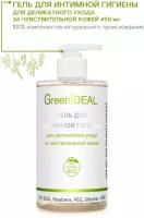 GreenIDEAL Гель для интимной гигиены для деликатного ухода за чувствительной кожей (натуральный), 450 мл
