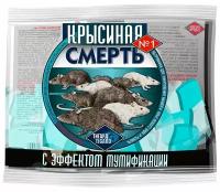 Отрава от мышей и крыс/грызунов приманка тесто-брикет 100гр. (8 брикетов в упаковке) мумифицирующая