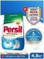 Стиральный порошок Persil Premium Гигиена и чистота, 4.86 кг