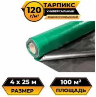 Тентовая ткань (полотно) в рулоне 4х25 м 120 г/м2 