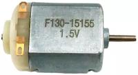 Электродвигатель F130-15155 1.5V