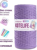 Шнур для вязания полиэфирный без сердечника KOTELIFE / 5мм / 200м / цвет Сиреневый