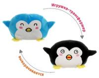Мягкая игрушка-перевёртыш Сима-ленд «Пингвин», 13 см, разноцветный