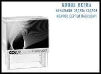 Штамп самонаборный Colop Printer 20/3-Set (38x14мм, 3 строки, с персонализацией)