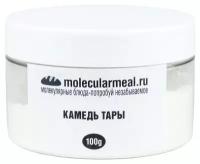 Molecularmeal / Камедь тары 100 г, пищевая добавка Е417, загуститель