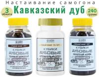 Кубики для настаивания самогона из Кавказского дуба 3 обжига по 80 грамм / щепа дубовая