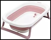 Ванночка складная Сима-ленд, 6996071, белый/розовый, 28 л, 46х20х75 см