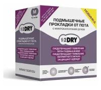 Вкладыши для подмышек, ароматизированные, 1-2 DRY